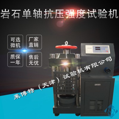 莱博特LBTD-4 岩石压入硬度计--必备试验设备图3