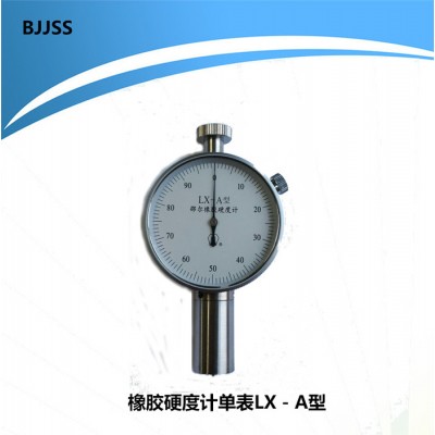 上海六菱橡胶硬度计单表 LX-A型 橡胶硬度测定仪 邵氏硬度计图1