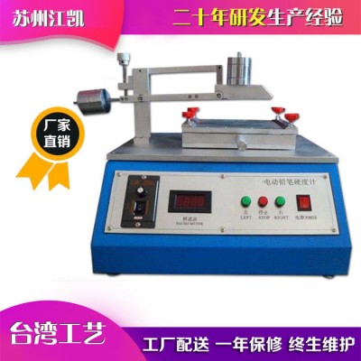 硬度计 洛式硬度计 硬度测试仪 硬度检测仪 金属铅笔硬度计图5