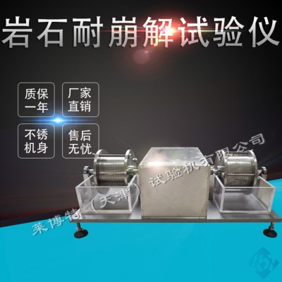 莱博特LBTD-4 岩石压入硬度计 岩石硬度计图2