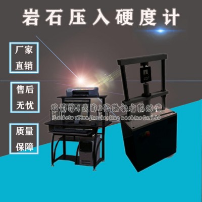 莱博特LBTD-4 岩石压入硬度计 岩石硬度计图1