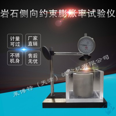 莱博特LBTD-4 岩石压入硬度计---测定岩石的硬度和塑性系数图2