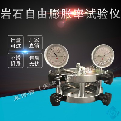 莱博特LBTD-4 岩石压入硬度计---测定岩石的硬度和塑性系数图1