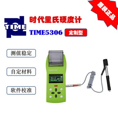TIME/时代TIME5306 里氏硬度计图2