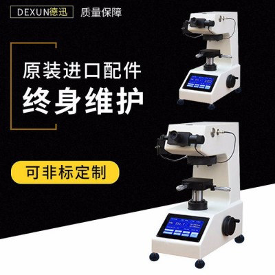 德迅HV-1000数显显微维氏硬度计 自动转塔显微维氏硬度计 **图4