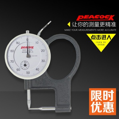 PEACOCK/**指针测厚规P-1型指针测厚规高质量测厚仪0-10mm0.01图3