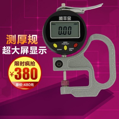 数显测厚仪百分测厚规0-12.7mm/0.01电子测量厚度数据线自动采集数据一线接多表 薄膜测厚规图1