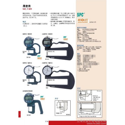 批发原装进口三丰 数显 厚度尺 547-401测厚仪图2