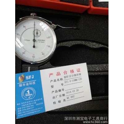 供应顺丰金SFJ0-10mm*120喉深精度0.01指针测厚度计薄膜百分测厚仪规图2