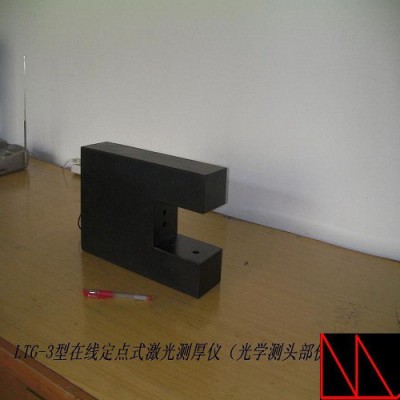 深圳凤鸣亮光学测厚仪压延金属板带激光在线测厚仪图1