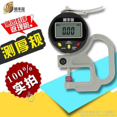 供应顺丰金数显测厚规 电子测厚规 高度计 厚度计 双球头SFJ0-12.7mm*30喉深双圆头数字显测厚度计百分测厚仪规图1