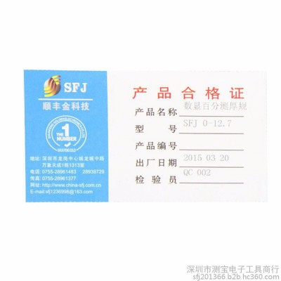 供应顺丰金数显测厚规 电子测厚规 高度计 厚度计 双球头SFJ0-12.7mm*30喉深双圆头数字显测厚度计百分测厚仪规图7