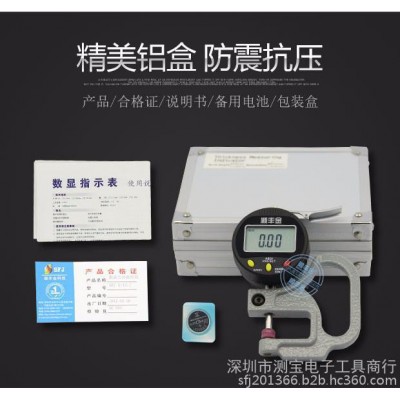 供应顺丰金数显测厚规 电子测厚规 高度计 厚度计 双球头SFJ0-12.7mm*30喉深双圆头数字显测厚度计百分测厚仪规图8