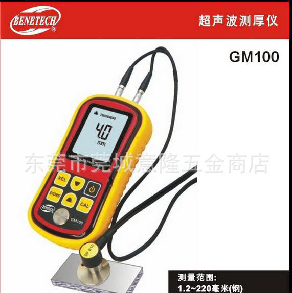 标智GM100超声波测厚仪高精度数显厚度测量仪无损数字厚度计