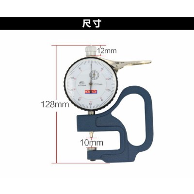 川陆测厚仪 厚度表 指针测厚规 百分测厚规0-10mm/0.01mm高精度**图4