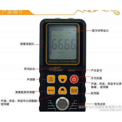 SMART希玛AR850超声波测厚仪普通型原装图2