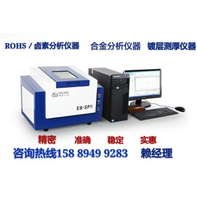 禾苗 镀层测厚仪、ROHS/卤素分析仪、合金成份分析仪厂家