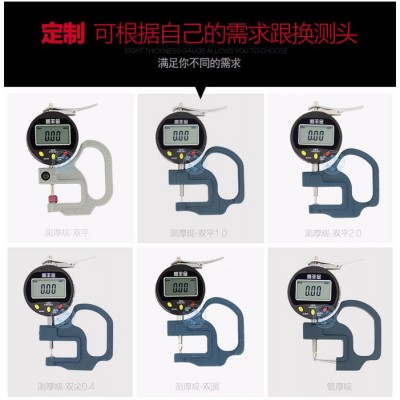顺丰金0-12.7mm手持式数显百分千分测厚规仪 薄膜指针厚度规测量电子测厚接数据 数显测厚仪图7