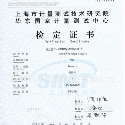 2D锡膏测厚仪** 焊膏厚度测试仪 锡厚仪SPI焊膏厚度检查量器SH100精度高质量稳定售后无忧图2