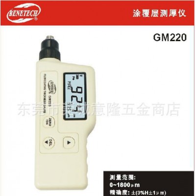 标智GM220 一体式 铁基 便携涂层测厚仪 漆膜覆层油漆厚图1
