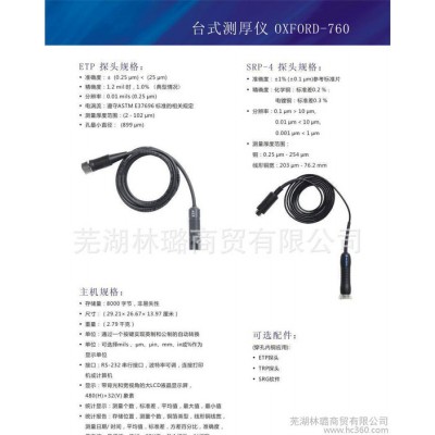直销便携式OXFORD-760台式测厚仪轻巧实用质量保证售后图2