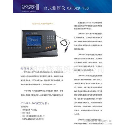 直销便携式OXFORD-760台式测厚仪轻巧实用质量保证售后图3