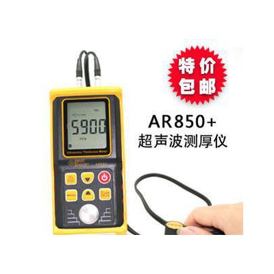 希玛 AR850 超声波测厚仪 数显声波测厚 高精度0.1mm 特价图3