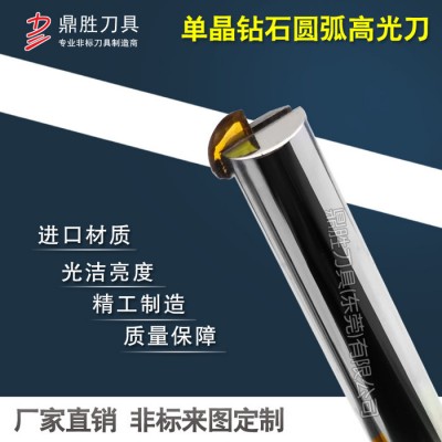 单晶钻石高光非标刀订制 圆弧钻石切削工具 高端手机外壳按键产品专用刀具图2