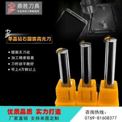 单晶钻石高光非标刀订制 圆弧钻石切削工具 高端手机外壳按键产品专用刀具图1