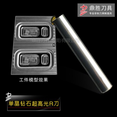 单晶钻石高光非标刀订制 圆弧钻石切削工具 高端手机外壳按键产品专用刀具图3
