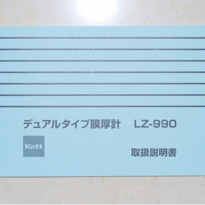 LZ-990型日本KETT进口涂层测厚仪/两用式涂镀层膜厚仪-广州市统富机电设备有限公司 便携式测厚仪图2