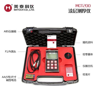 美泰科仪 MCT200 涂层测厚仪 手持高精度大量程涂镀锌层漆膜测厚仪测试油漆层厚度汽车漆面多功能便携式二手车涂层测厚图4