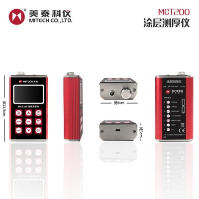 美泰科仪 MCT200 涂层测厚仪 手持高精度大量程涂镀锌层漆膜测厚仪测试油漆层厚度汽车漆面多功能便携式二手车涂层测厚图2