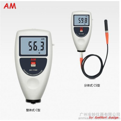 AM涂层测厚仪AC-112C/CS图1