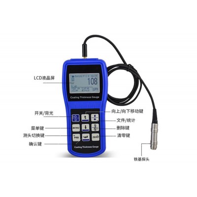 中科普锐PRCT520 涂层测厚仪图3