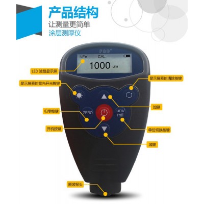 威福WH-81铁基涂层测厚 镀层测厚仪手持式测厚仪膜厚仪厂家现货供应图1