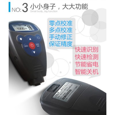威福WH-81铁基涂层测厚 镀层测厚仪手持式测厚仪膜厚仪厂家现货供应图7