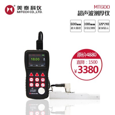 美泰科仪MT600 高精度多模式超声波测厚仪 彩色液晶主清显示 可穿透表面涂层测厚度 钢板管道腐蚀程度检测 上门服务图1