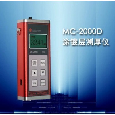 厂家供应安徽合肥涂镀层测厚仪MC-2000D图1