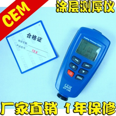 供应CEMDT-156涂层测厚仪图1