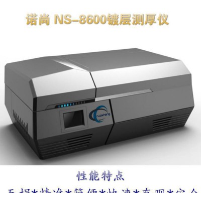 镀层测厚仪浙江现货镀层测厚仪X荧光光谱仪镀层涂层检测无损镀层检测仪图2