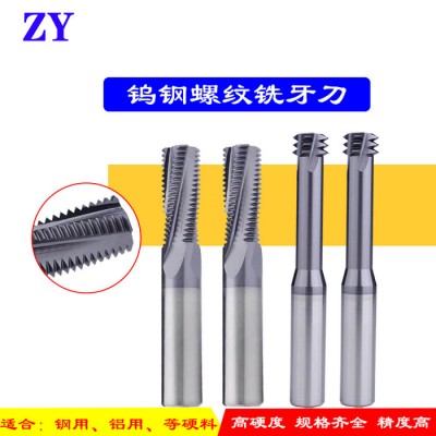 厂家批发_60度整体钨钢螺纹铣刀_全牙_铣牙刀_规格齐全图2