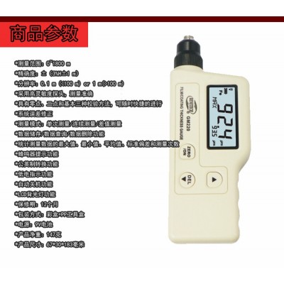 供应 涂层测厚仪  数显厚度仪 镀层油漆薄膜测厚仪图2
