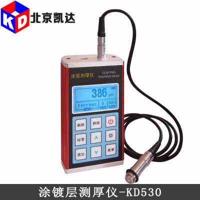 【Kairda/北京凯达】（厂家）涂层测厚仪KD530**涂镀层测厚仪图3