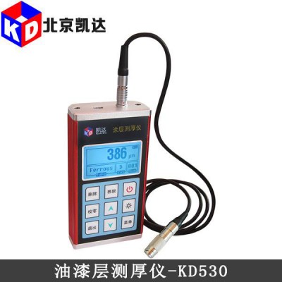 【Kairda/北京凯达】（厂家）涂层测厚仪KD530**涂镀层测厚仪图8