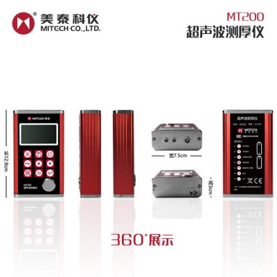 美泰科仪 MT600 高精度多模式超声波测厚仪 彩色液晶主清显示 可穿透表面涂层测厚度 钢板管道腐蚀程度检测 上门服务图4