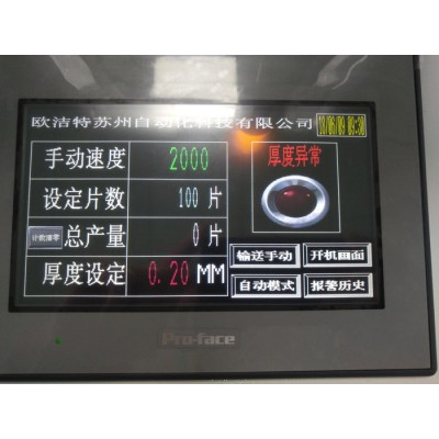 软板厚度检测机 薄膜测厚仪 苏州**图6