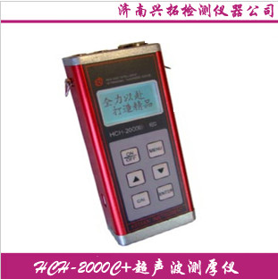 供应湖北荆门HCH-2000C+超声波测厚仪
