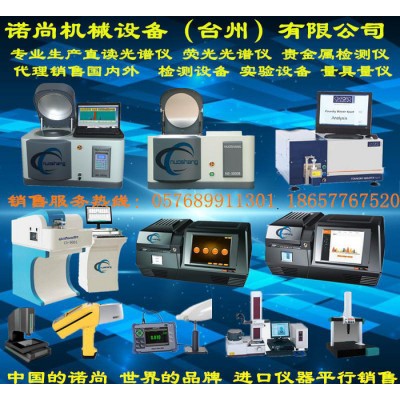 现货光谱仪荧光光谱仪直读光谱仪镀层测厚仪RHOS检测仪图2