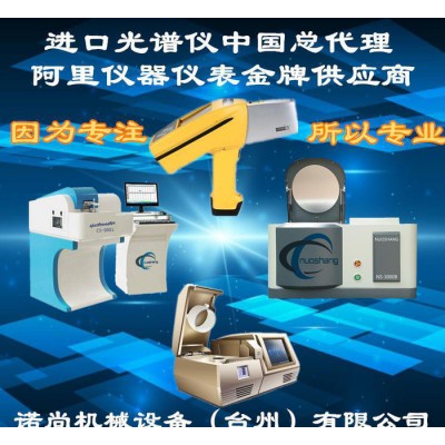 现货光谱仪荧光光谱仪直读光谱仪镀层测厚仪RHOS检测仪图3